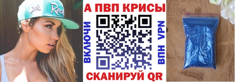 Alpha PVP кристаллы  площадка Telegram  Гвардейск 