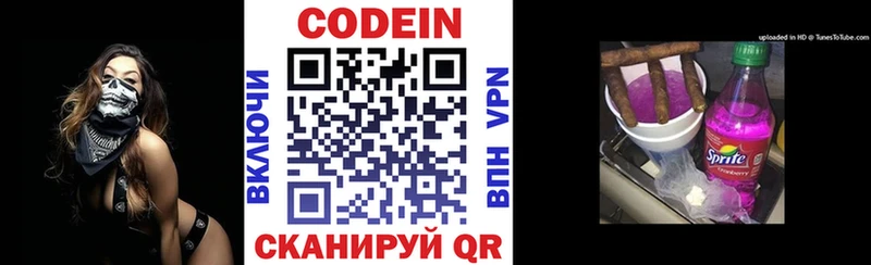 Кодеиновый сироп Lean напиток Lean (лин) Гвардейск