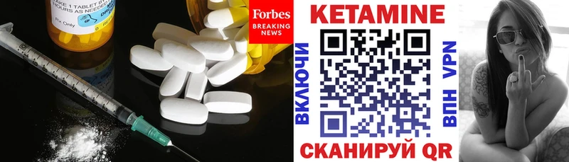 Кетамин VHQ  блэк спрут зеркало  Гвардейск 