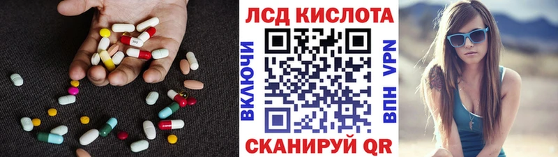 LSD-25 экстази кислота  продажа наркотиков  Гвардейск 