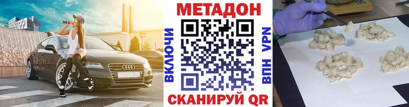 МЕТАДОН белоснежный цены omg сайт Гвардейск