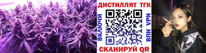 Дистиллят ТГК концентрат  Гвардейск 